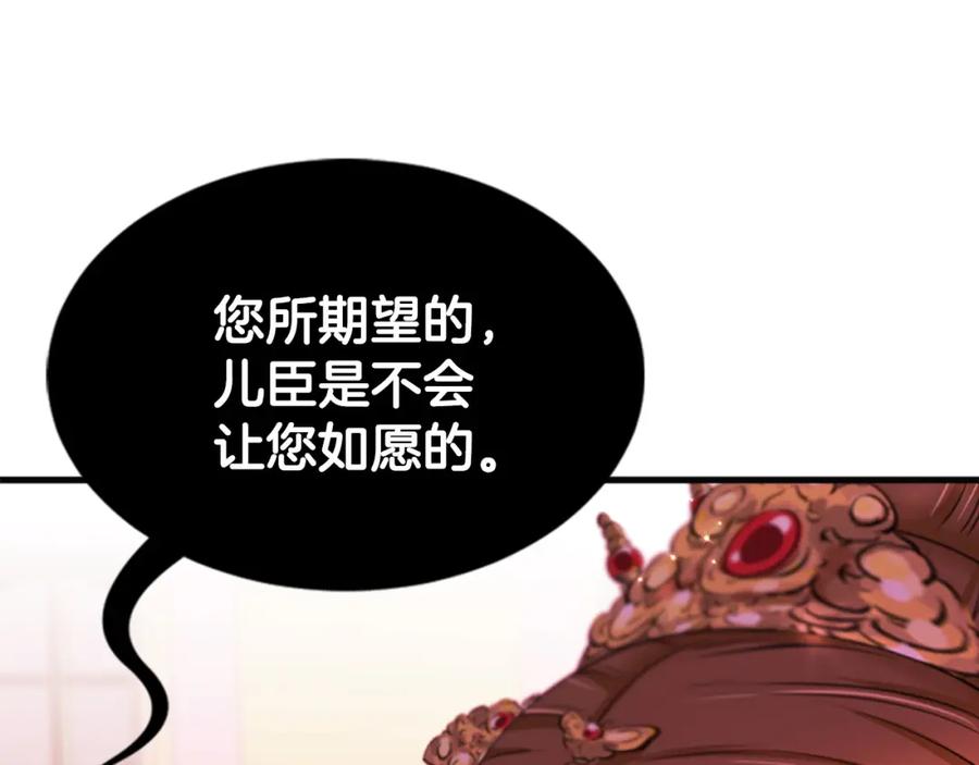 《凤凰血》第88话 心如死灰 第71页