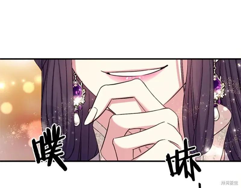 《异世界的野蛮皇后》第88话 第86页