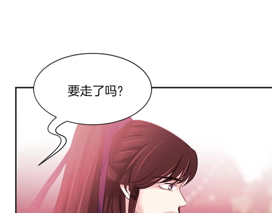 《凤凰血》第88话 心如死灰 第159页