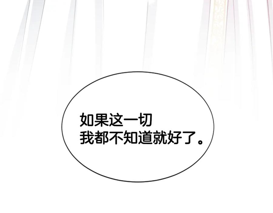 《凤凰血》第88话 心如死灰 第46页