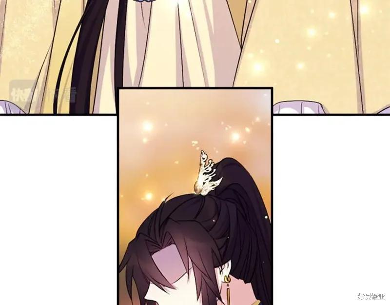 《异世界的野蛮皇后》第88话 第38页