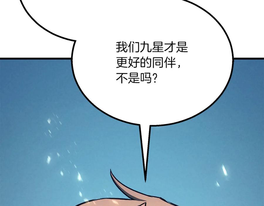 死灵法师：重生的我全技能精通 - 第88话 吃我一发灭神拳！！！ - 第199张图