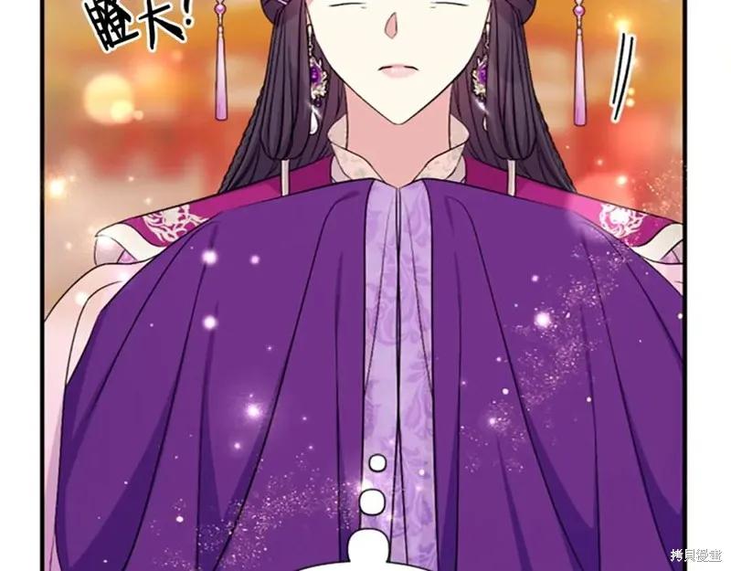 《异世界的野蛮皇后》第88话 第68页