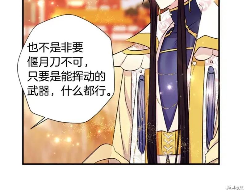 《异世界的野蛮皇后》第88话 第100页