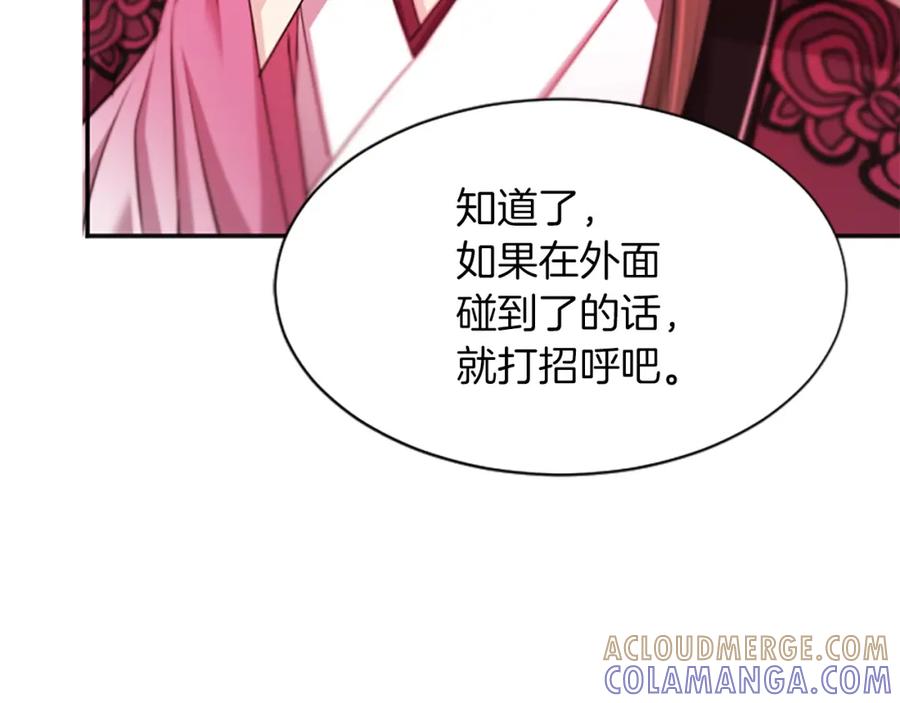 《凤凰血》第88话 心如死灰 第197页