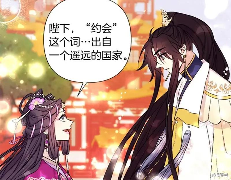 《异世界的野蛮皇后》第88话 第136页