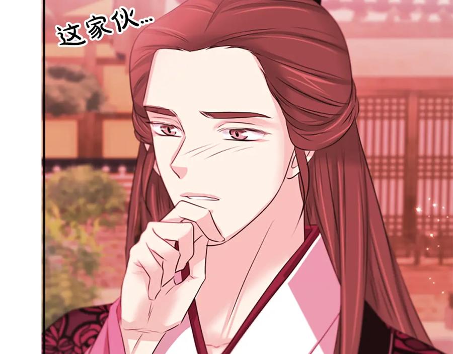 《凤凰血》第88话 心如死灰 第196页
