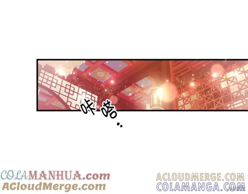 《异世界的野蛮皇后》第89话 第85页
