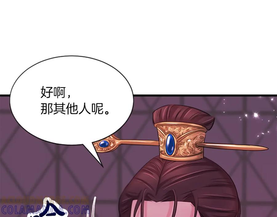 《凤凰血》第89话 潜藏的危机 第49页