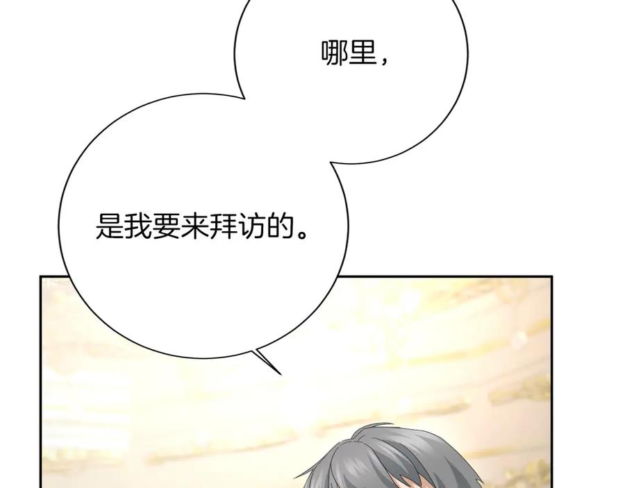 《复仇千金的第二人生》第164话 拓展领地 第10页