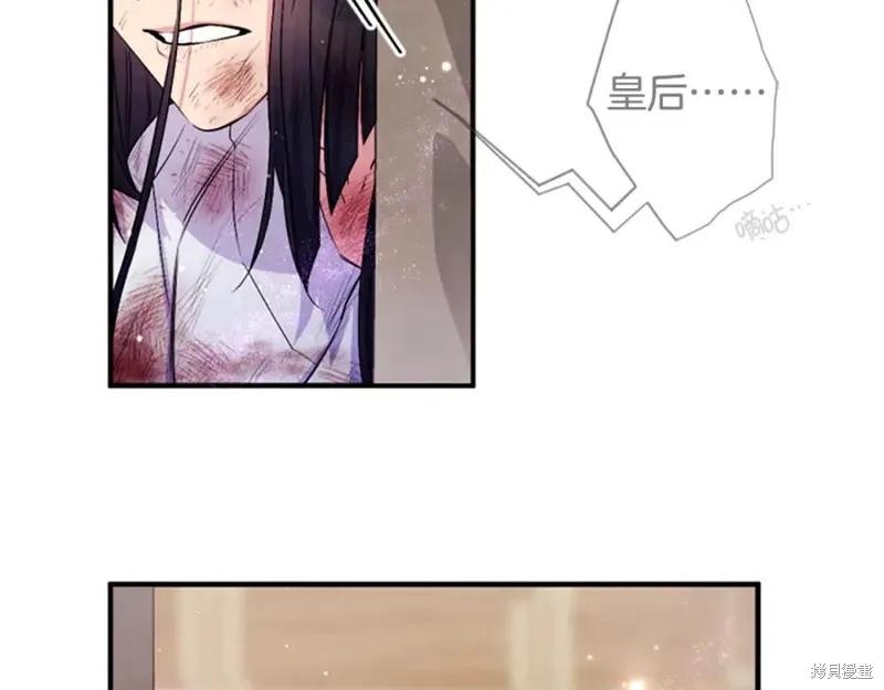 《异世界的野蛮皇后》第89话 第20页