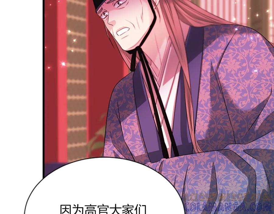 《凤凰血》第89话 潜藏的危机 第61页