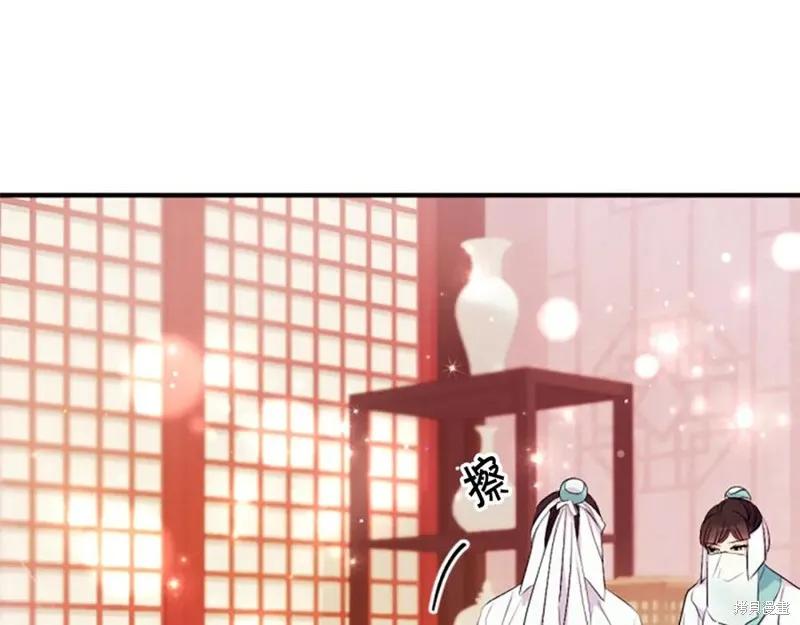 《异世界的野蛮皇后》第89话 第86页