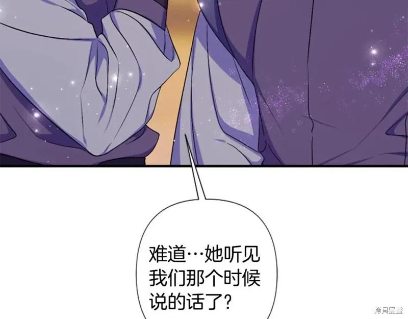 《异世界的野蛮皇后》第89话 第36页