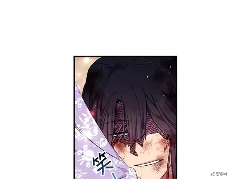 《异世界的野蛮皇后》第89话 第79页