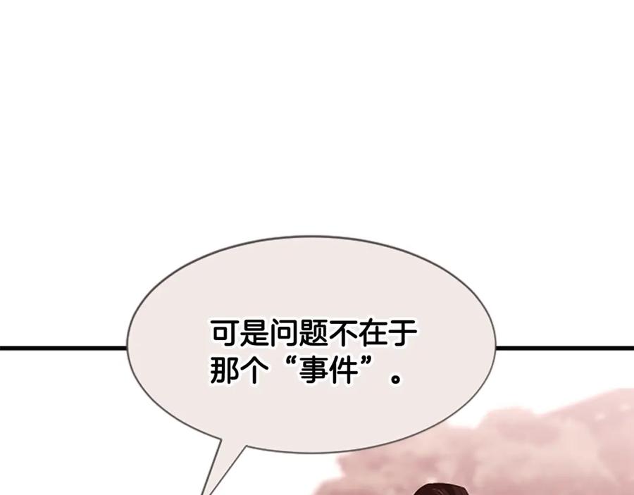 《凤凰血》第89话 潜藏的危机 第87页
