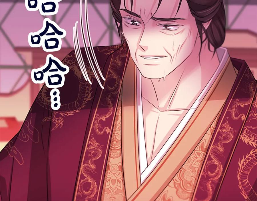 《凤凰血》第89话 潜藏的危机 第50页