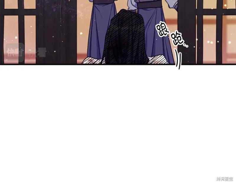 《异世界的野蛮皇后》第89话 第14页