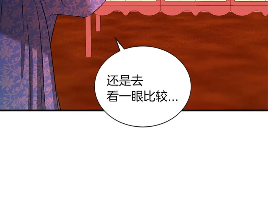 《凤凰血》第89话 潜藏的危机 第15页