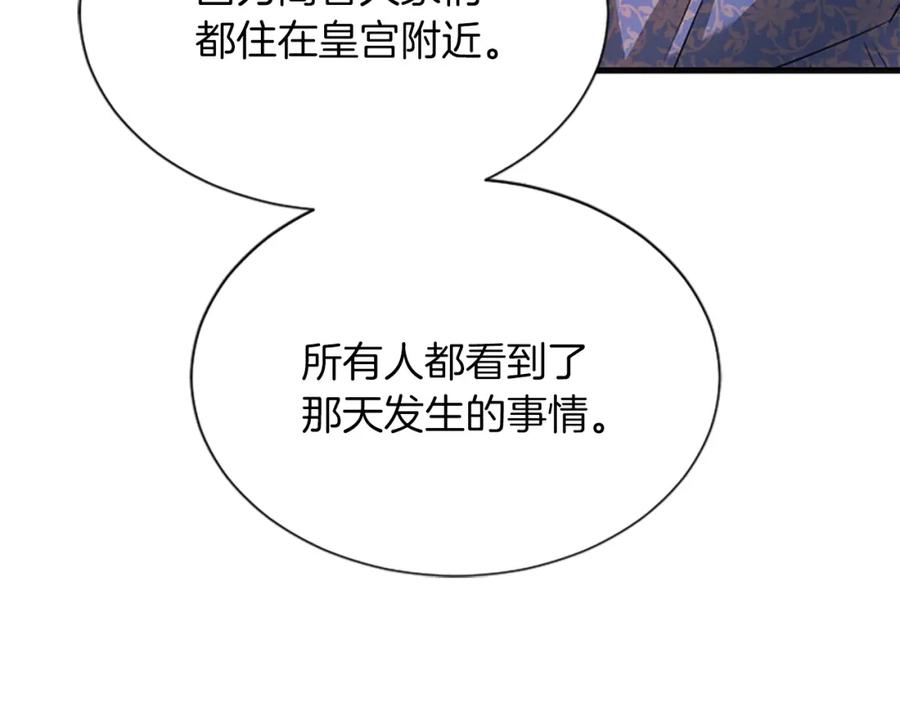 《凤凰血》第89话 潜藏的危机 第62页