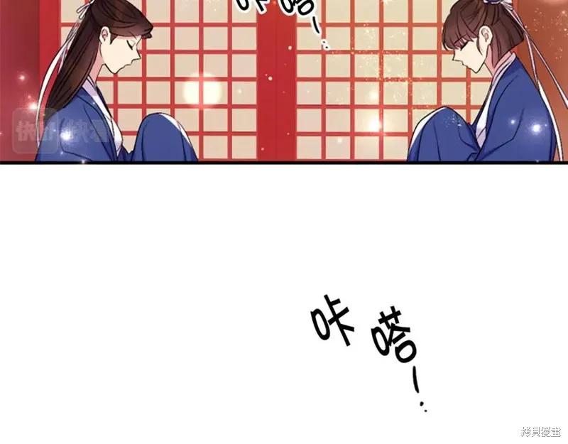 《异世界的野蛮皇后》第89话 第84页