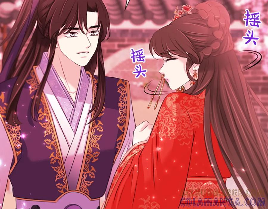 《凤凰血》第89话 潜藏的危机 第117页