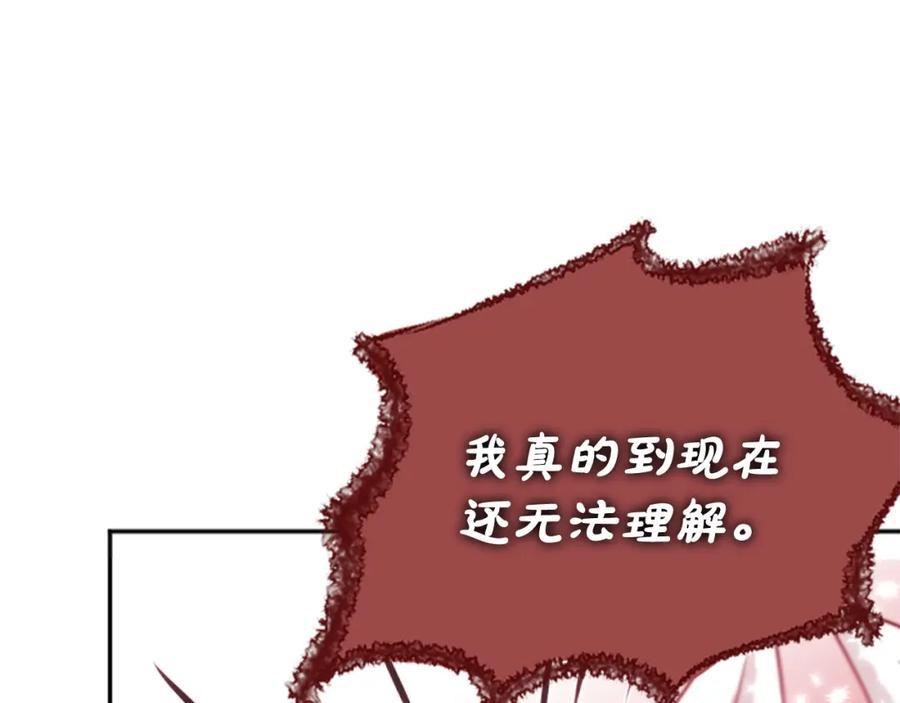 《凤凰血》第89话 潜藏的危机 第171页
