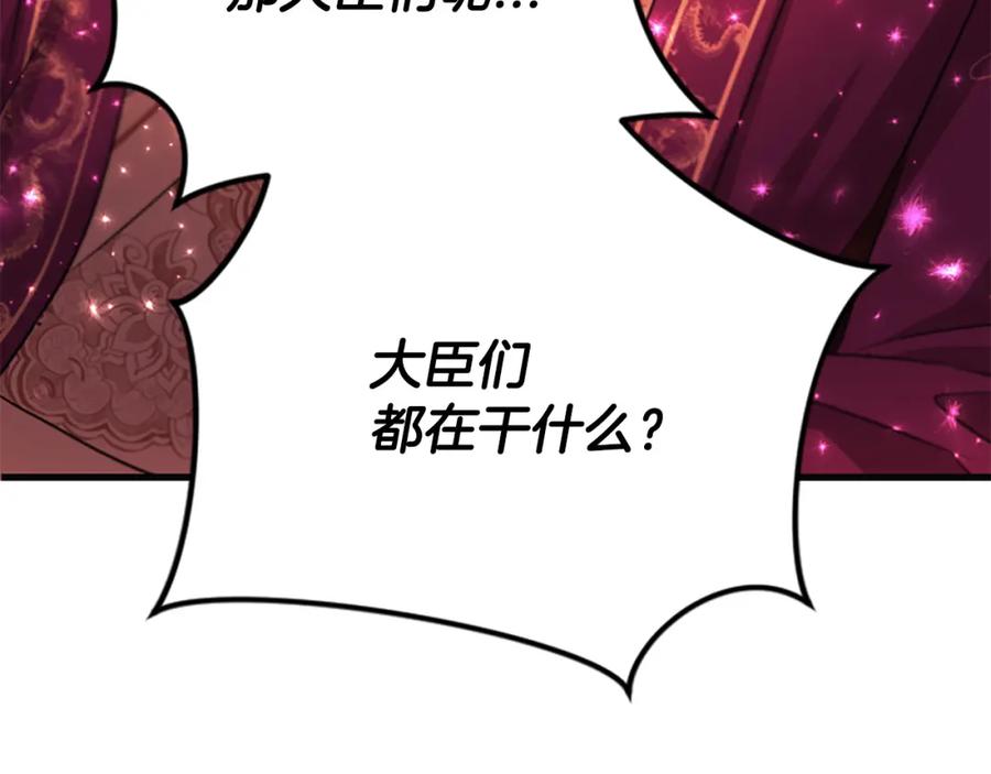 《凤凰血》第89话 潜藏的危机 第59页