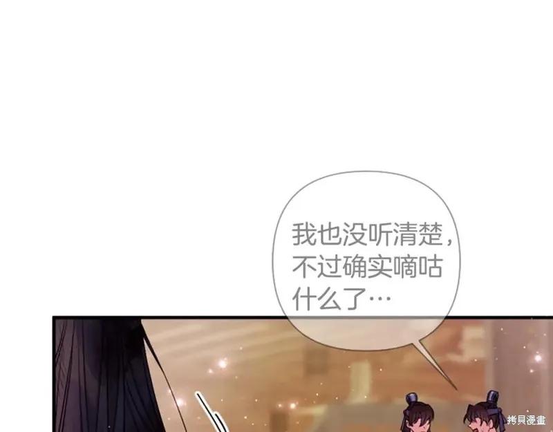 《异世界的野蛮皇后》第89话 第31页