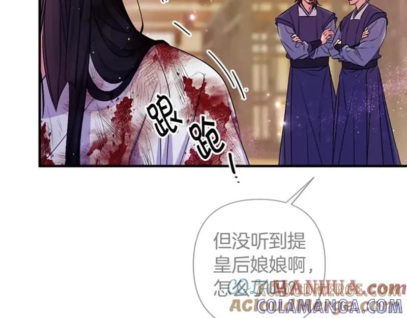 《异世界的野蛮皇后》第89话 第33页