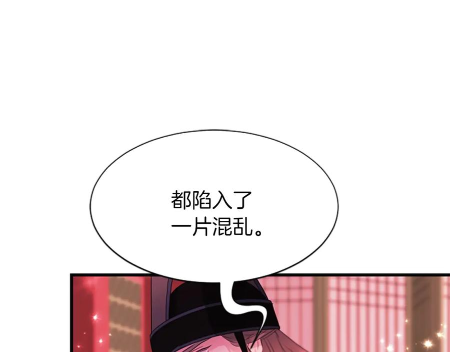 《凤凰血》第89话 潜藏的危机 第60页