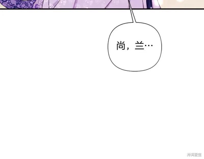 《异世界的野蛮皇后》第89话 第58页