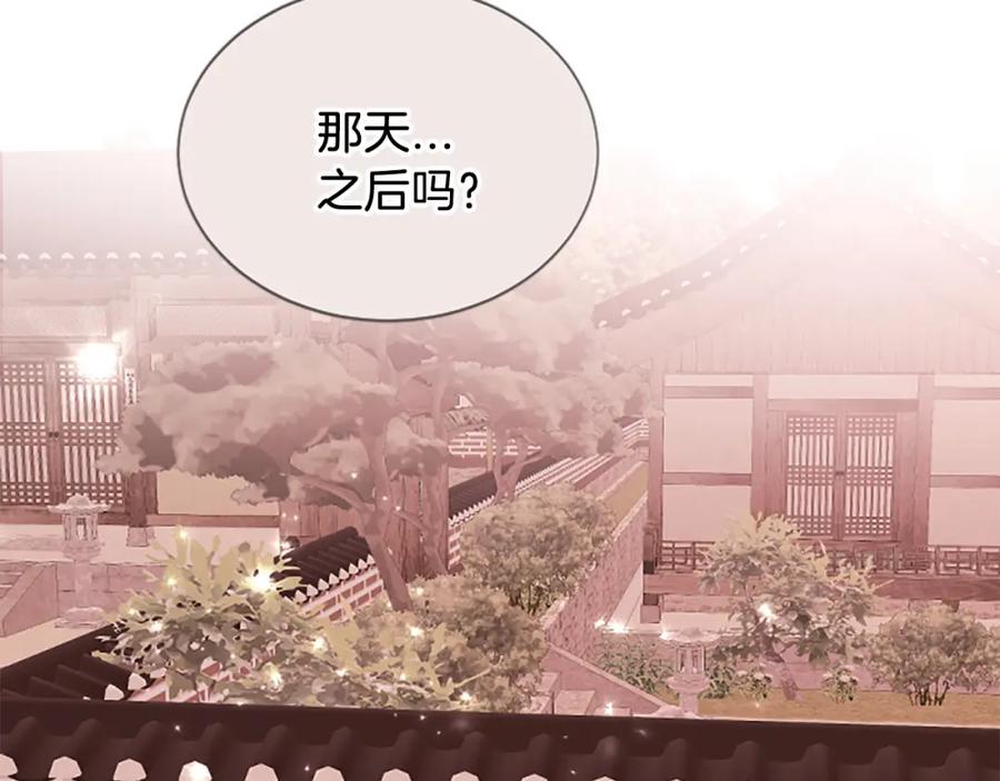 《凤凰血》第89话 潜藏的危机 第82页