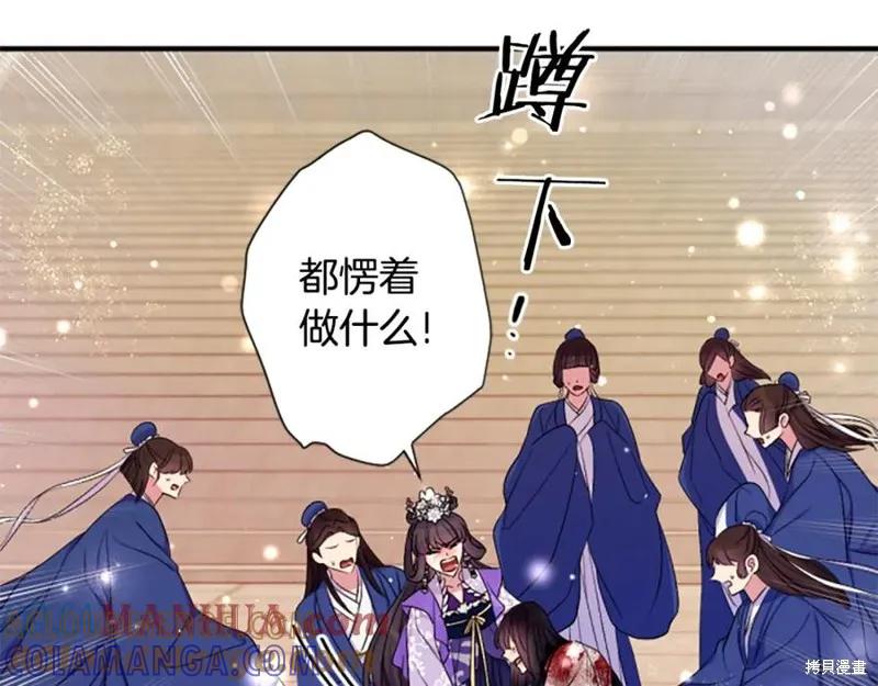 《异世界的野蛮皇后》第89话 第65页