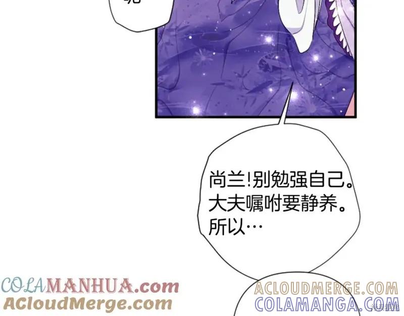 《异世界的野蛮皇后》第89话 第105页