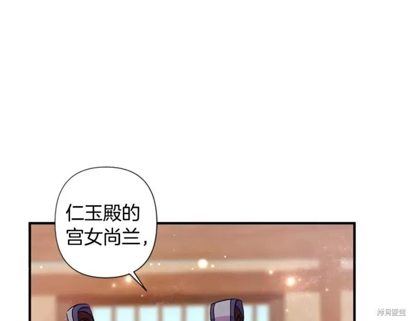 《异世界的野蛮皇后》第89话 第8页