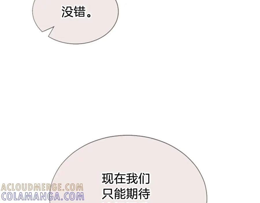 《凤凰血》第89话 潜藏的危机 第97页