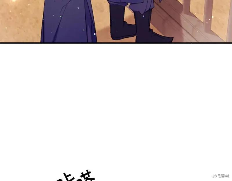 《异世界的野蛮皇后》第89话 第6页
