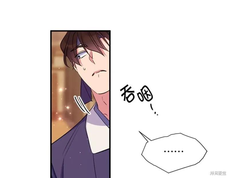 《异世界的野蛮皇后》第89话 第38页