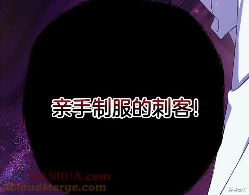 《异世界的野蛮皇后》第89话 第135页