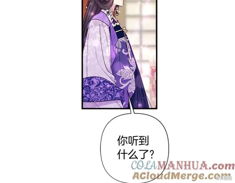 《异世界的野蛮皇后》第89话 第131页