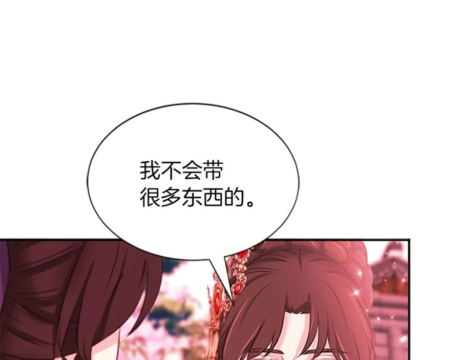 《凤凰血》第89话 潜藏的危机 第119页