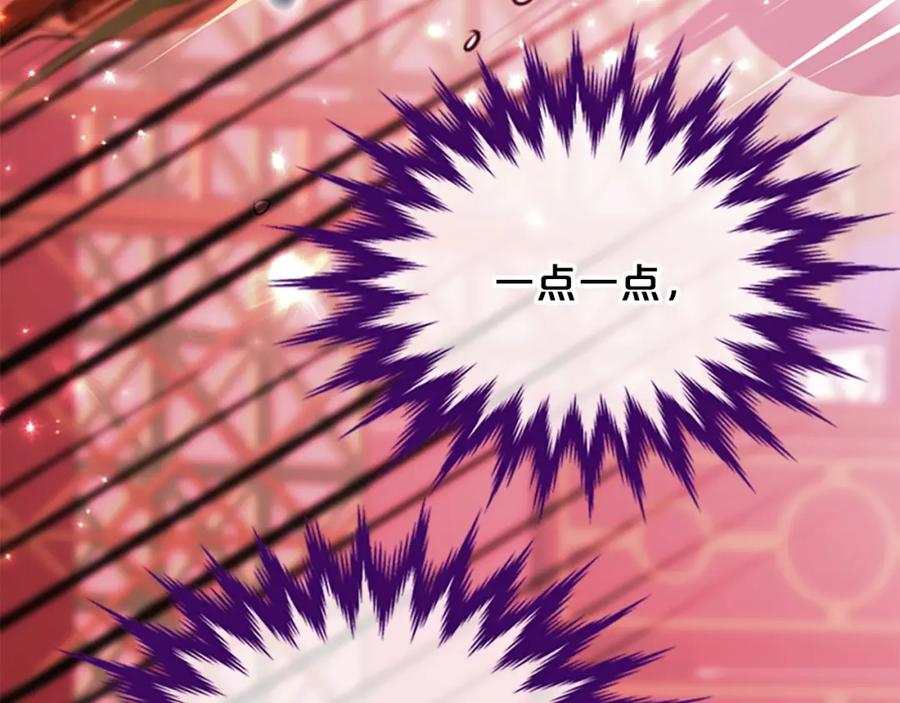 《凤凰血》第89话 潜藏的危机 第67页