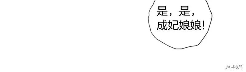 《异世界的野蛮皇后》第89话 第67页