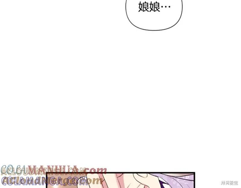 《异世界的野蛮皇后》第89话 第101页