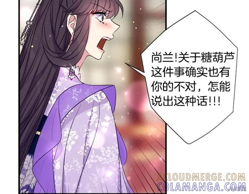 《异世界的野蛮皇后》第89话 第125页
