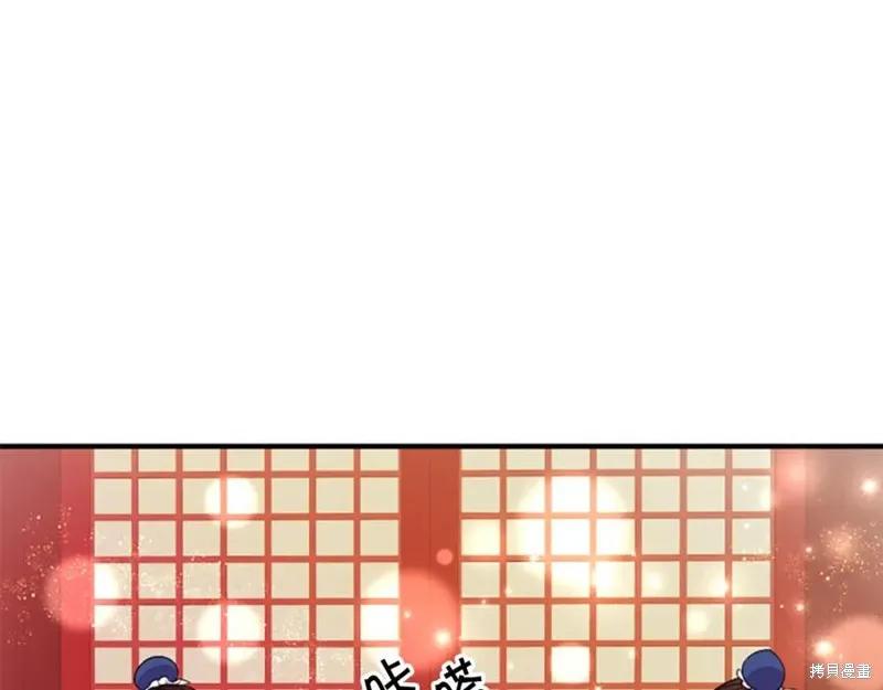 《异世界的野蛮皇后》第89话 第83页
