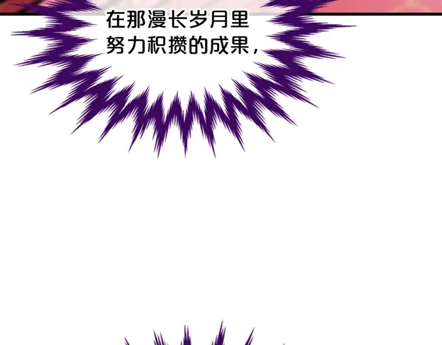 《凤凰血》第89话 潜藏的危机 第68页