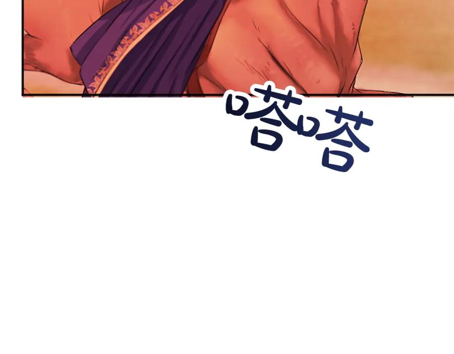 《凤凰血》第89话 潜藏的危机 第78页