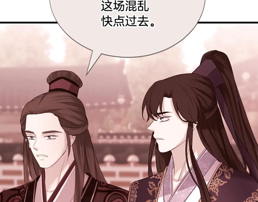《凤凰血》第89话 潜藏的危机 第98页